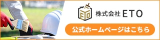 公式ホームページはこちら